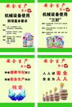 安全警示语