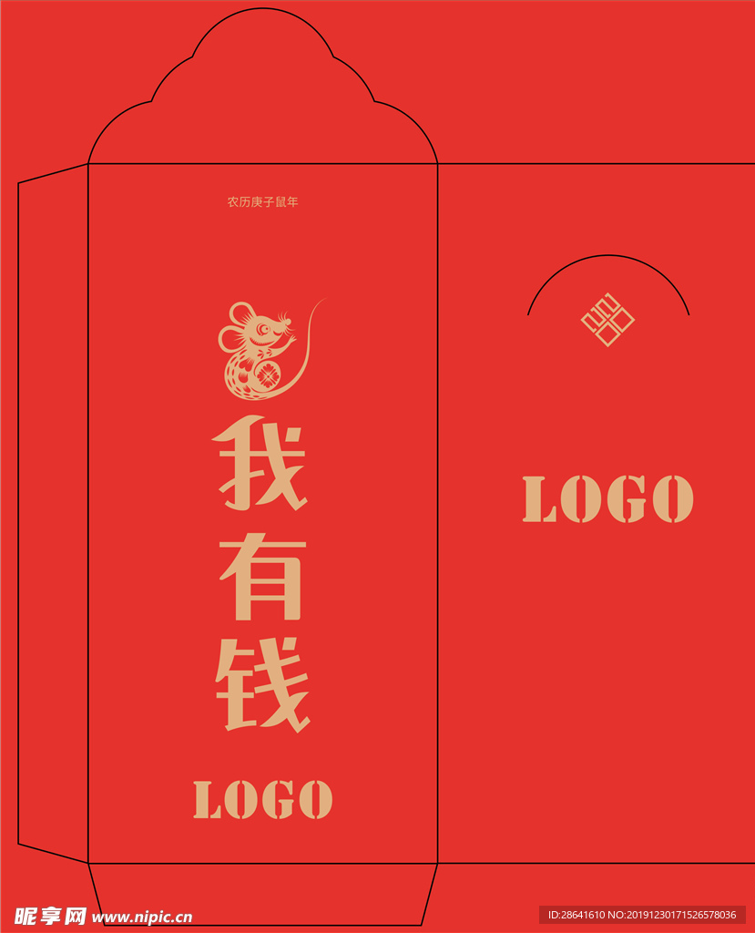 鼠年2020红包  鼠我有钱