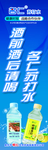 名仁苏打水