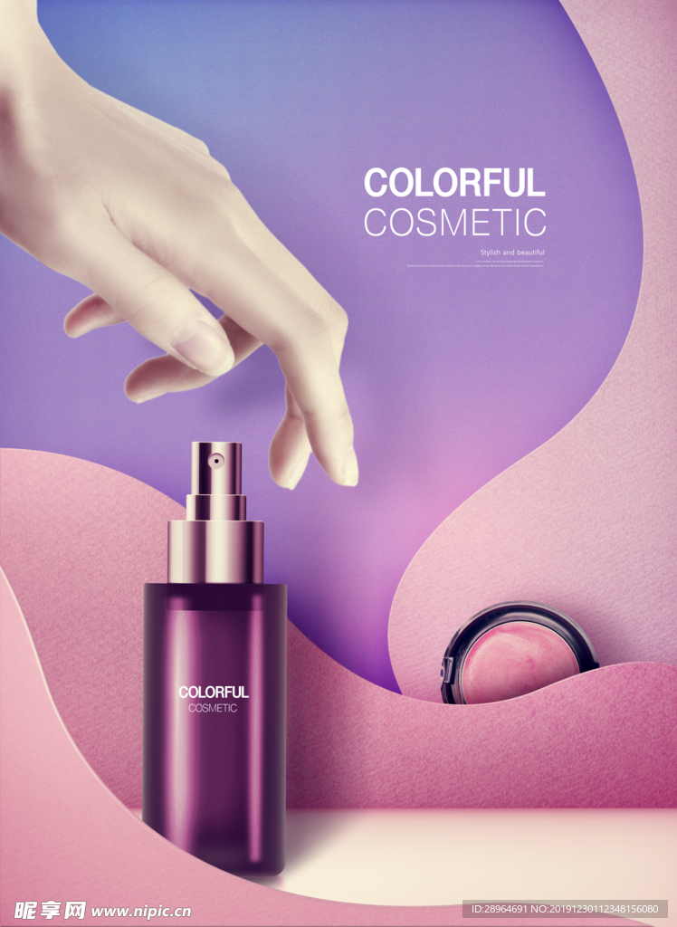 紫色渐变化妆品海报设计