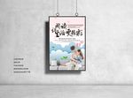 亲子阅读