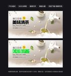 清茶