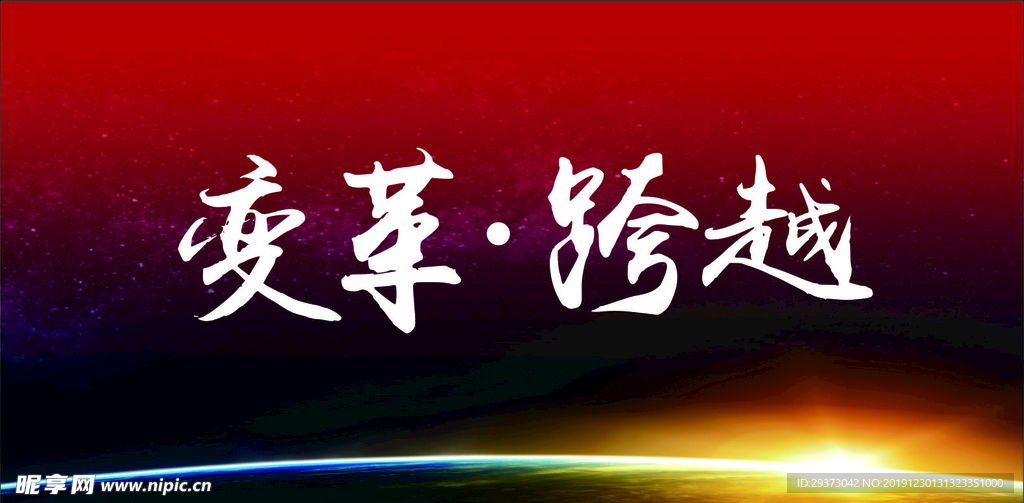 会议背景