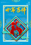 小年吉祥