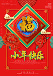 小年快乐
