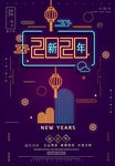 2020新年