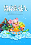 鼠年大促