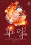 鼠年大促