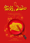 鼠年大促