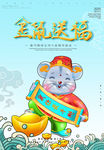 春节大促