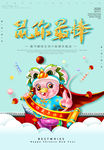 鼠年钜惠