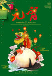 元宵节