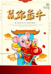鼠年钜惠