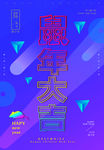 鼠年大吉