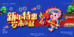 新春特惠