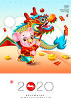 2020新年