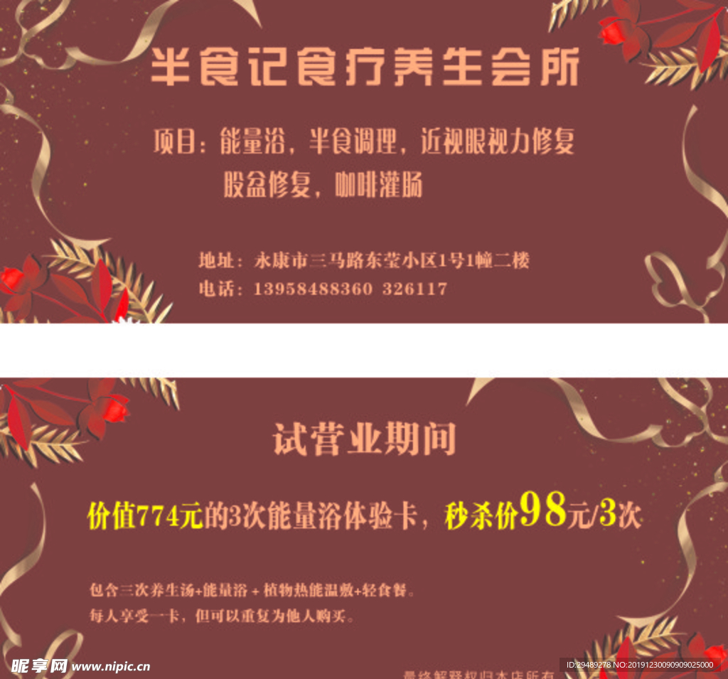 活动名片 卡片