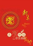 鼠年贺年海报
