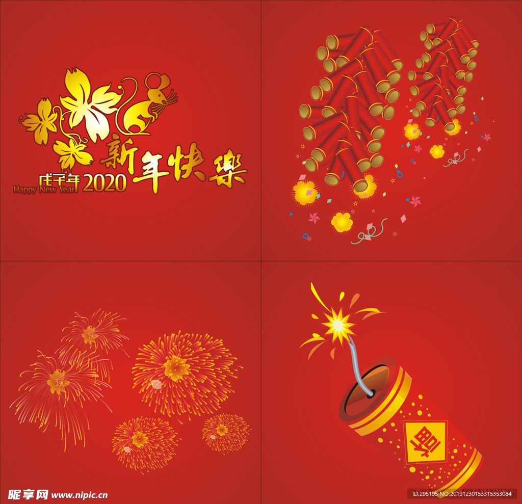 春节喜庆素材