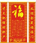 鼠年春节对联
