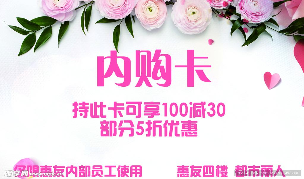 内购卡