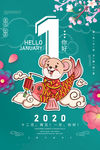 经典蓝色2020主题海报