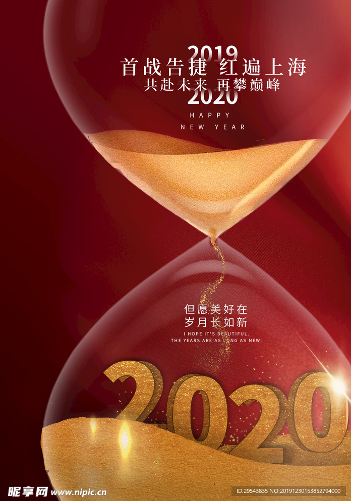 红色大气2020鼠年海报