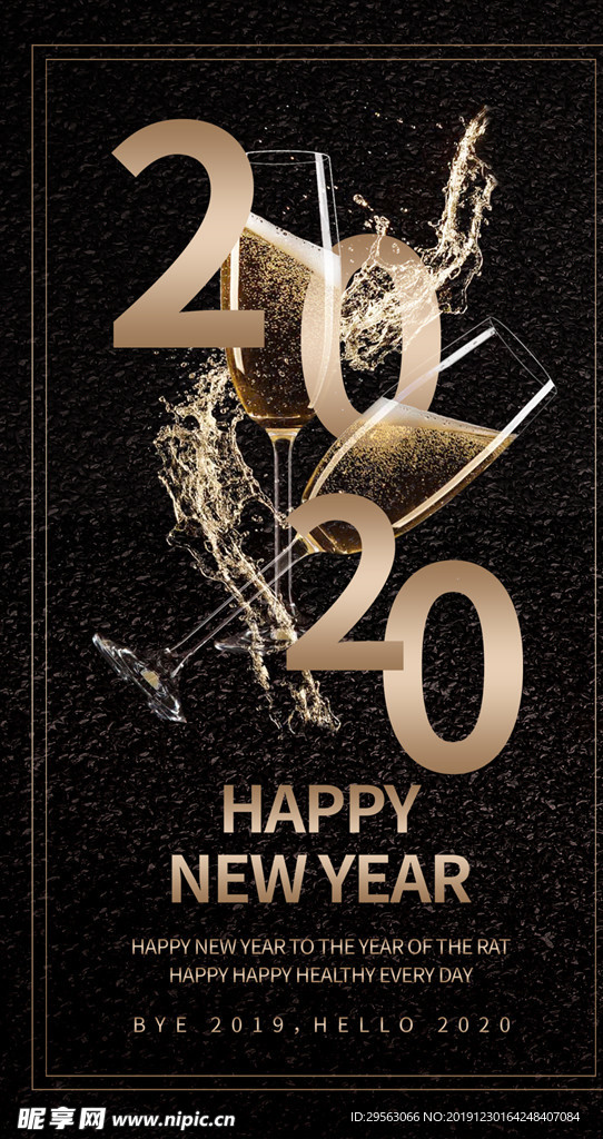黑金简约2020英文海报