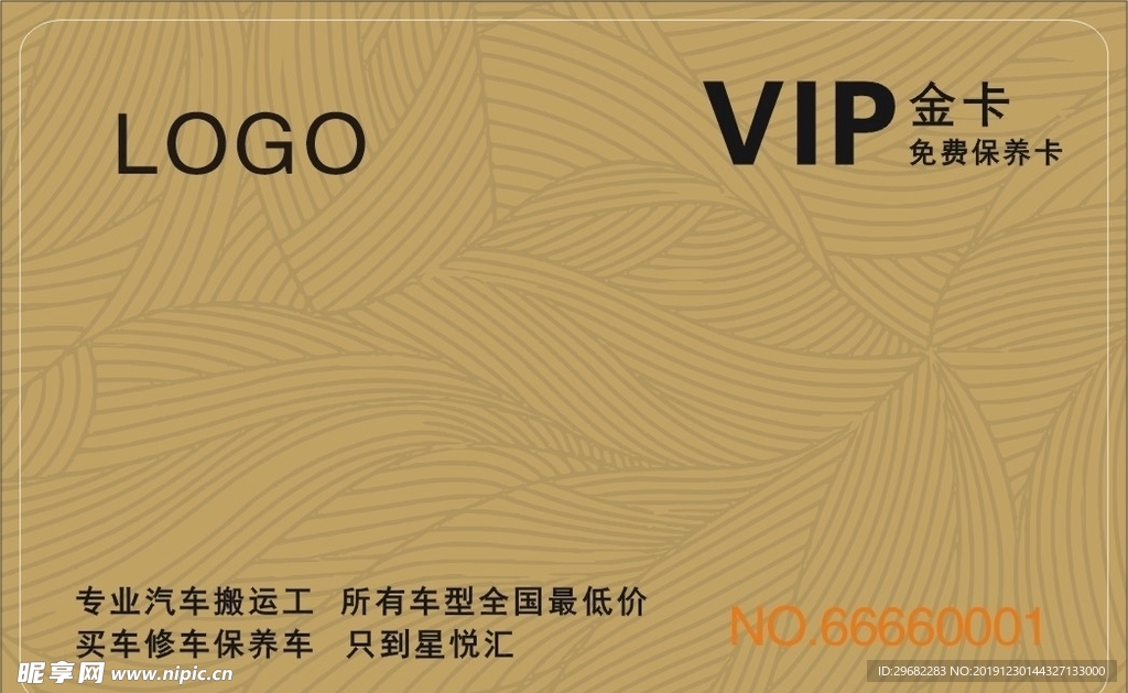 树叶底纹