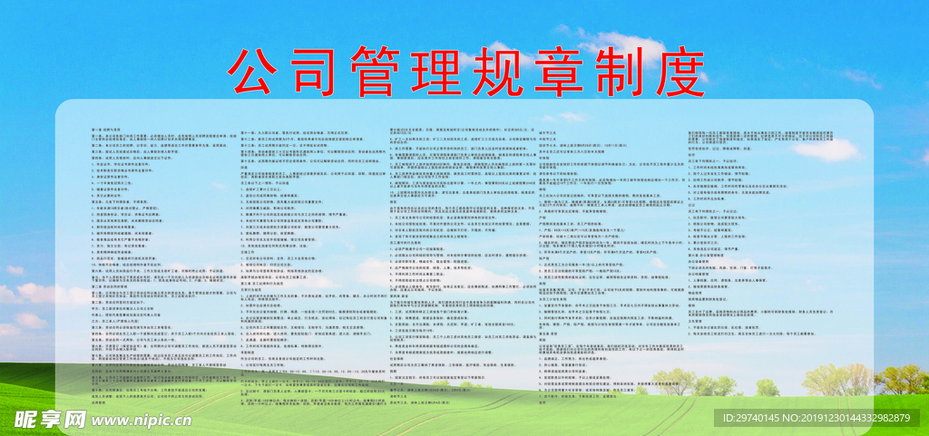 蓝天 白云 草地