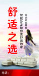 智能沙发
