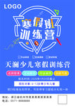 寒假班招生  训练营