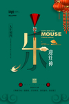 新年图片