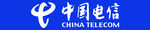 中国电信