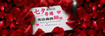 情人节吊旗