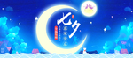 情人节吊旗