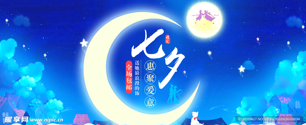 情人节吊旗