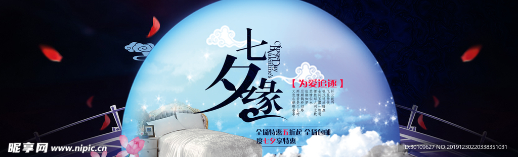 情人节吊旗