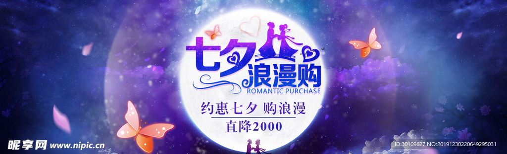 情人节吊旗