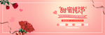 情人节吊旗