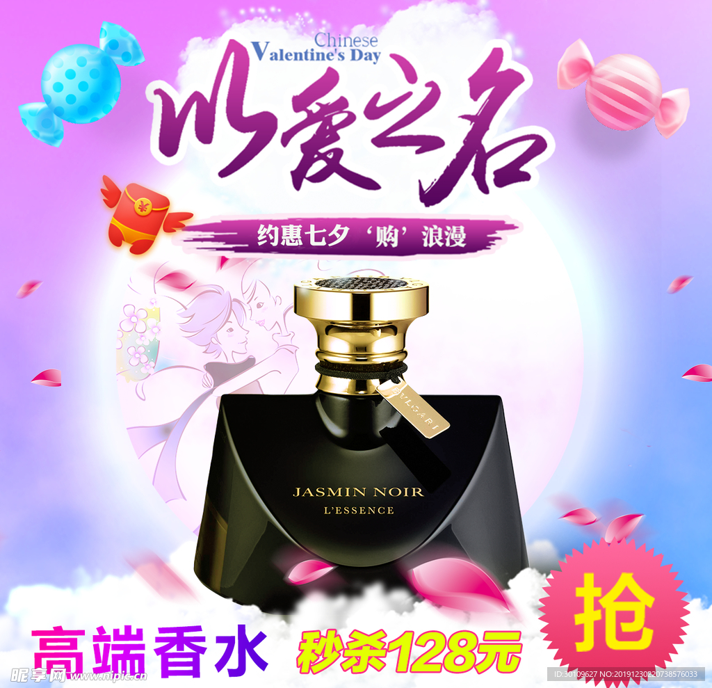 情人节吊旗