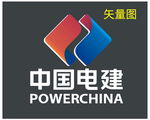中国电建