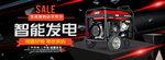 电器机械
