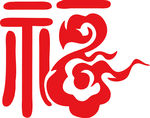 福字
