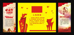 中国梦富强梦+入党誓词
