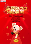 2020春节新年喜庆鼠年海报