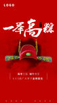 红色中国风水墨创意端午节海报