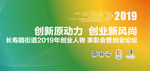 创业源动力