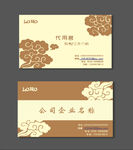 祥云图案名片设计