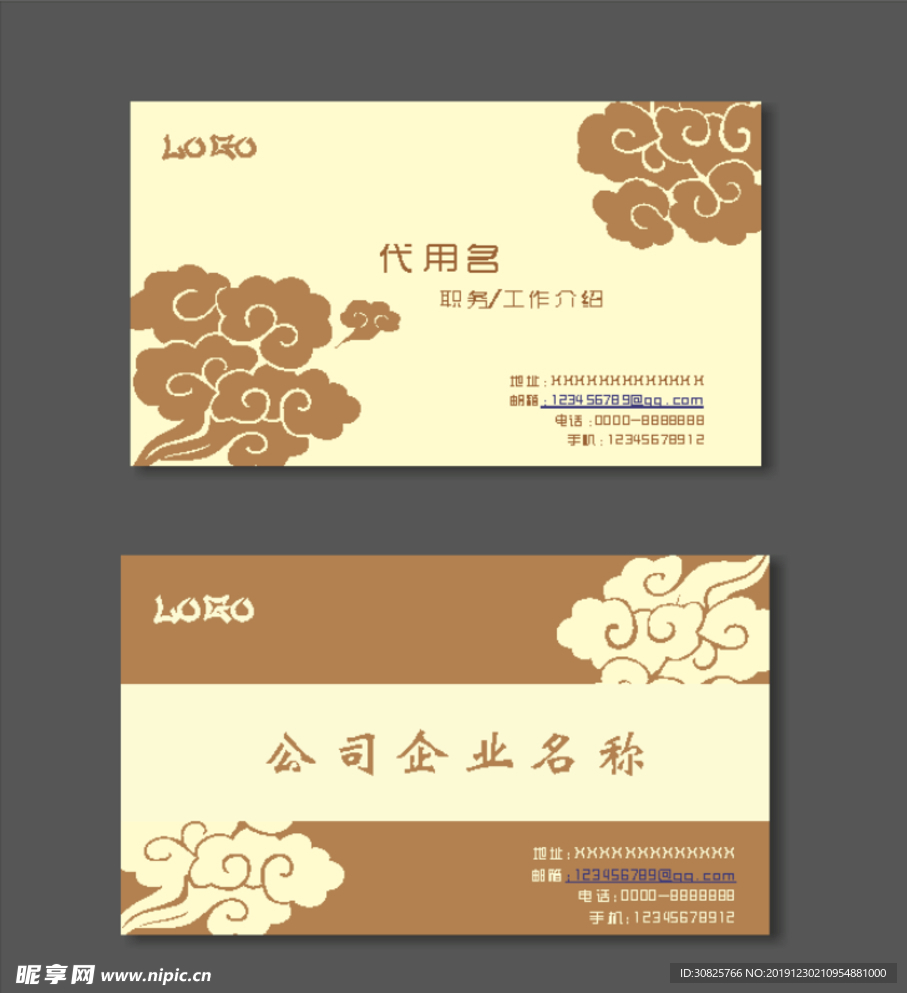 祥云图案名片设计